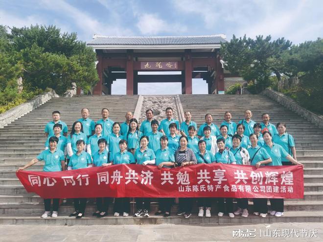 公司：享中华传统美食 品千年蛋品文化麻将胡了app山东陈氏特产食品有限