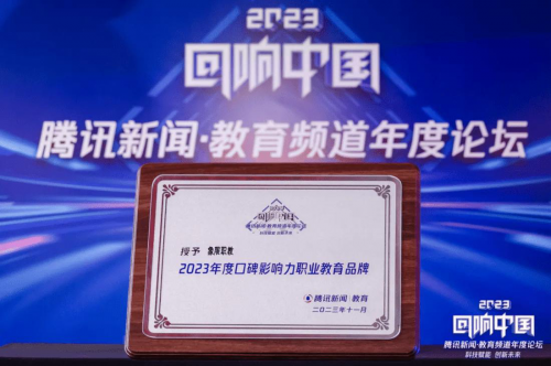 新引领求职辅导助力学生圆梦职场麻将胡了试玩象限未来求职：以创