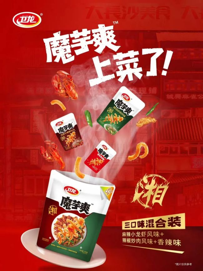 年报看发力健康零食的五大逻辑麻将胡了游戏从2024年半(图6)