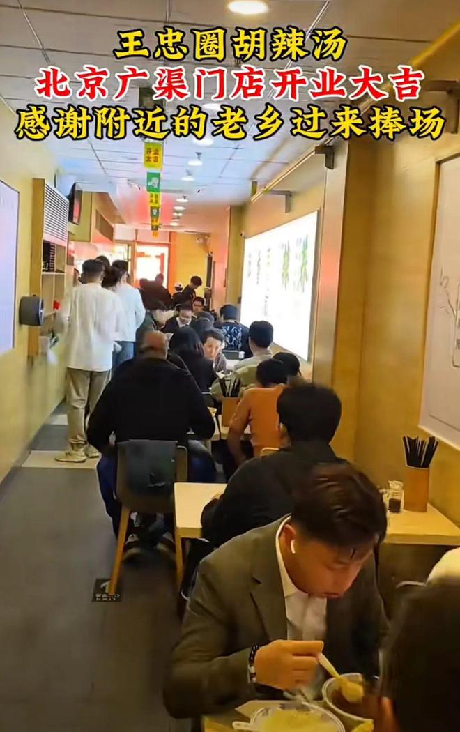 的胡辣汤成为北上广新顶流PG麻将胡了10块钱一碗(图2) 的胡辣汤成为北上广新顶流PG麻将胡了10块钱一碗(图2)