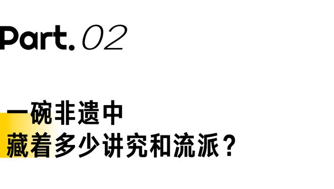 的胡辣汤成为北上广新顶流PG麻将胡了10块钱一碗(图18) 的胡辣汤成为北上广新顶流PG麻将胡了10块钱一碗(图18)