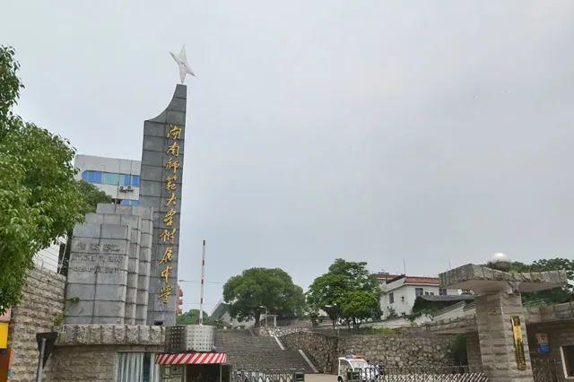 0所高中盘点 湖南十大最牛高中排行麻将胡了试玩2024湖南最牛的1