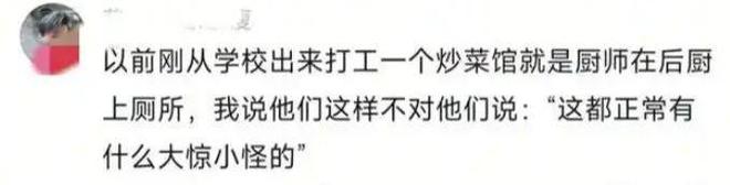 便！被员工拍下后曝光涉事门店回应麻将胡了火锅店店长在后厨灶台小(图2)