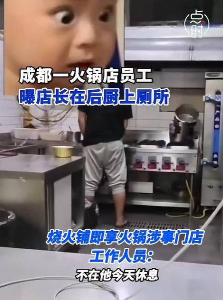 便！被员工拍下后曝光涉事门店回应麻将胡了火锅店店长在后厨灶台小(图5)