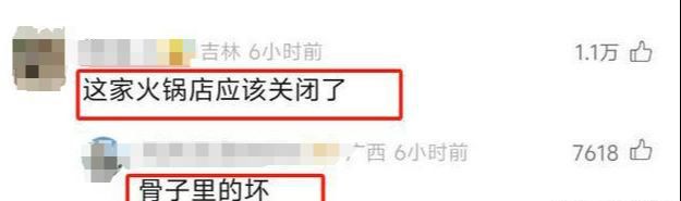 便！被员工拍下后曝光涉事门店回应麻将胡了火锅店店长在后厨灶台小(图7)