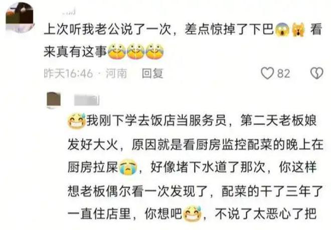 便！被员工拍下后曝光涉事门店回应麻将胡了火锅店店长在后厨灶台小(图12)