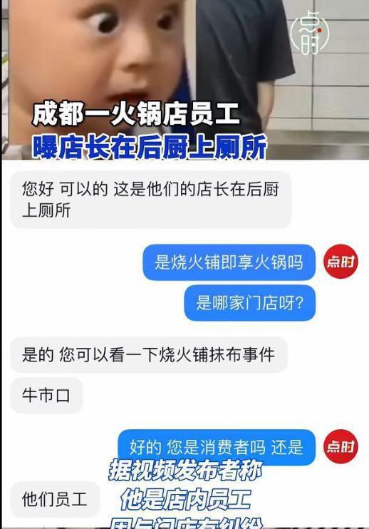 便！被员工拍下后曝光涉事门店回应麻将胡了火锅店店长在后厨灶台小(图13)