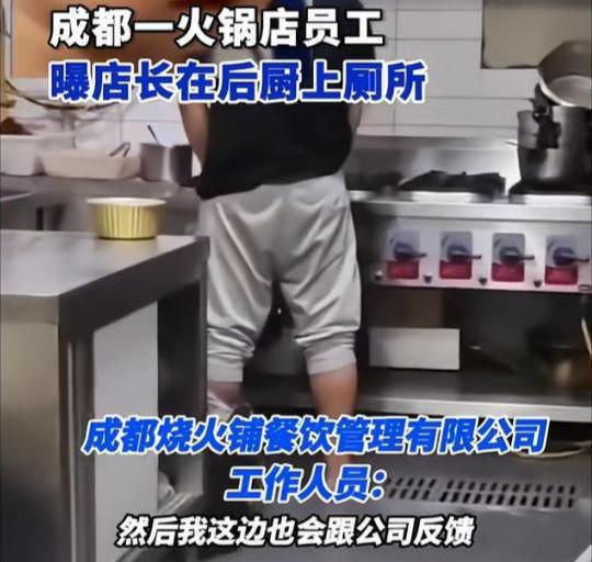 便！被员工拍下后曝光涉事门店回应麻将胡了火锅店店长在后厨灶台小(图14)