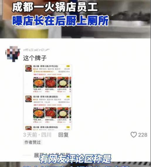 便！被员工拍下后曝光涉事门店回应麻将胡了火锅店店长在后厨灶台小(图17)