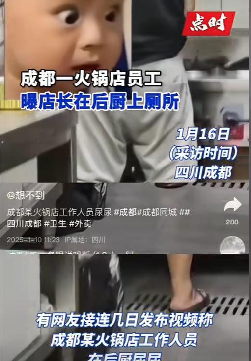便！被员工拍下后曝光涉事门店回应麻将胡了火锅店店长在后厨灶台小(图20)