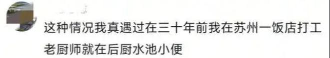 便！被员工拍下后曝光涉事门店回应麻将胡了火锅店店长在后厨灶台小(图19)