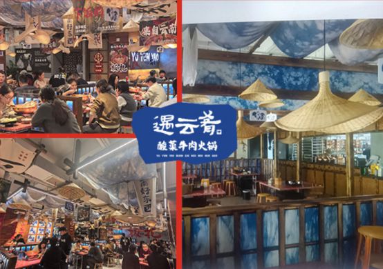 遇云肴酸菜牛肉火锅开启酸辣新体验PG电子麻将胡了2试玩沸腾酸香