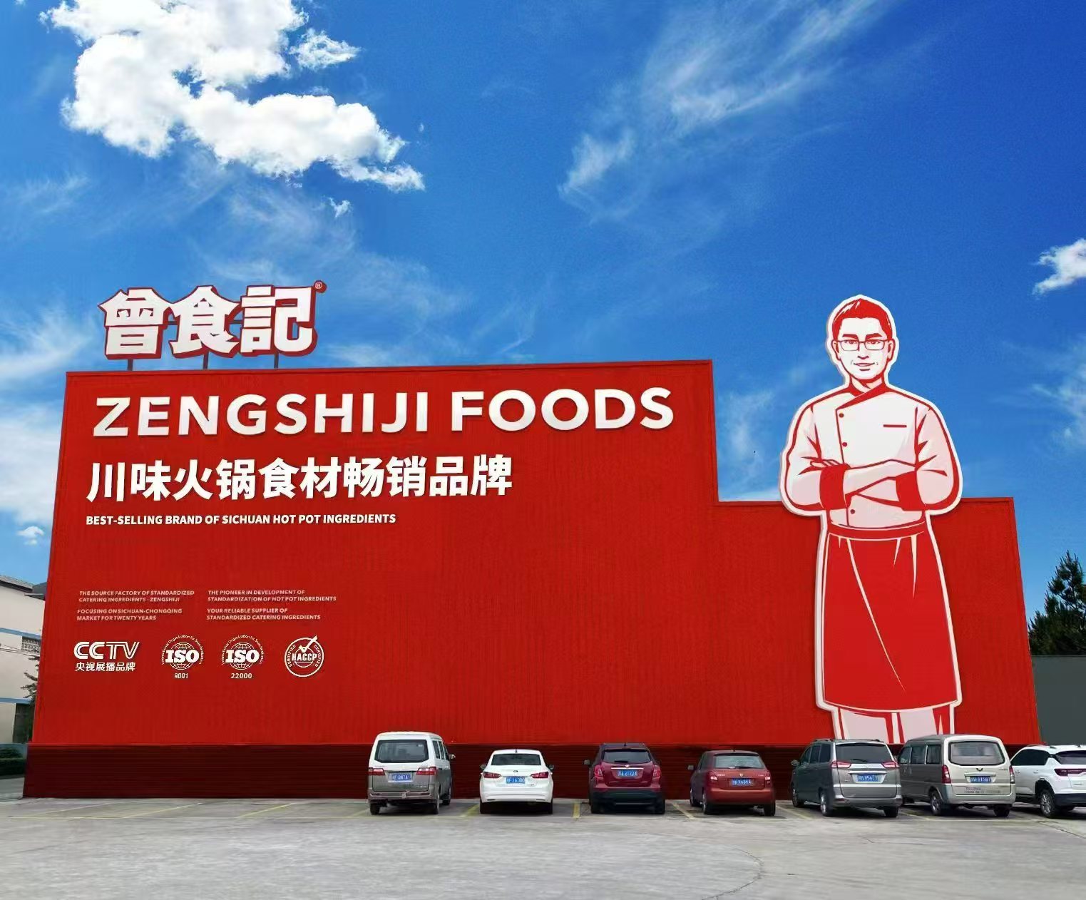 “煮”丨“镇”有看头—四川镇域经济样本调查⑧麻将胡了试玩建园区、引企业火锅产业在此热辣开(图3)