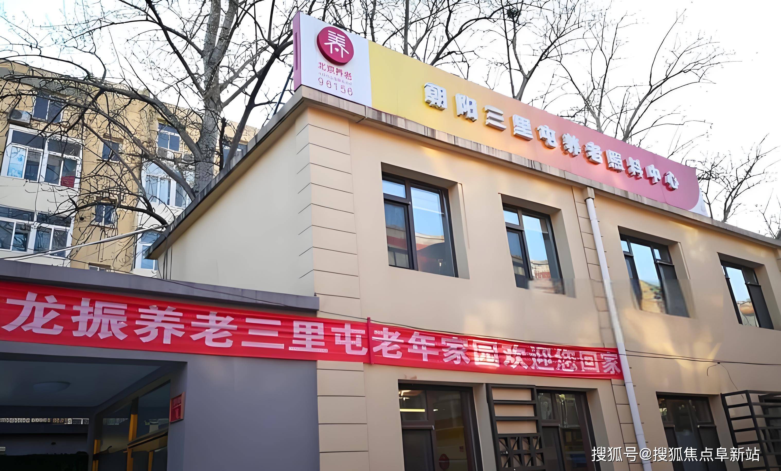 老年家园收费构成详解-3月份预约参观指南PG电子麻将胡了22025北京龙振三里屯(图3)