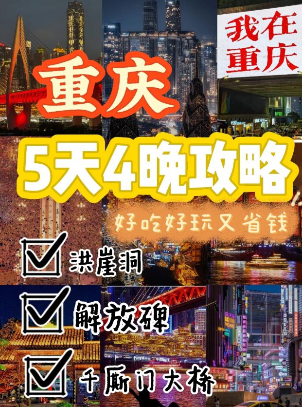 的景点线天攻略分享亲测分享！PG麻将胡了试玩重庆跟团五天