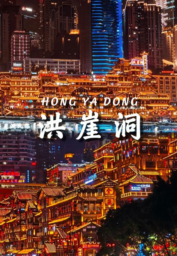 的景点线天攻略分享亲测分享！PG麻将胡了试玩重庆跟团五天(图3)