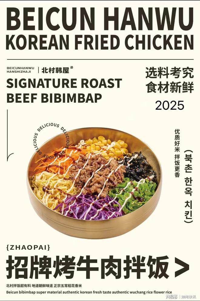 屋炸鸡店：传承韩式匠心点燃城市“烟火气”PG麻将胡了免费试玩模拟器雅安石棉北村韩(图5)