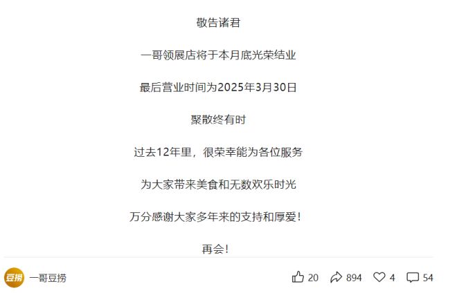 门店昔日打边炉顶流不行了?PG麻将胡了试玩仅剩一家(图3) 门店昔日打边炉顶流不行了?PG麻将胡了试玩仅剩一家(图3)