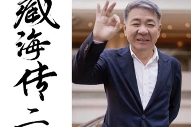 念主创有意观众期盼第二部呼之欲出!麻将胡了电子游戏《藏海传》结局留悬(图19) 念主创有意观众期盼第二部呼之欲出!麻将胡了电子游戏《藏海传》结局留悬(图19)