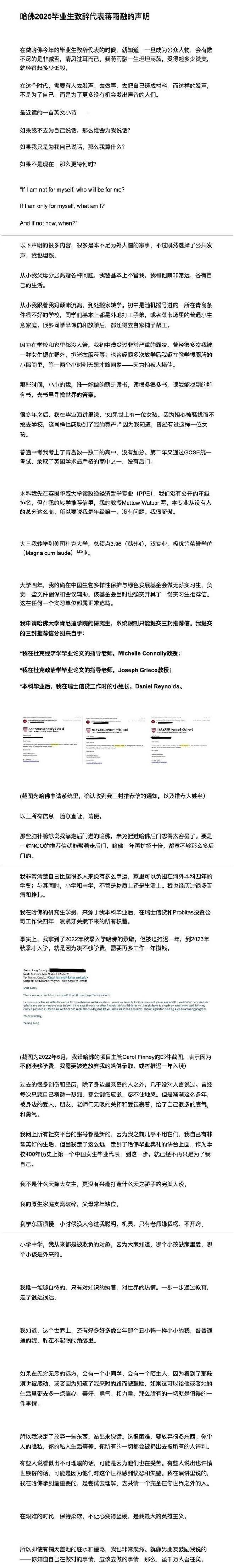 姐揭开了文科生遇冷的遮羞布麻将胡了游戏哈佛圣母蒋小