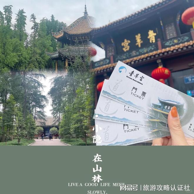 攻略行程路线深度解析必看指南快收藏麻将胡了试玩网站免费四川七日游全(图1)