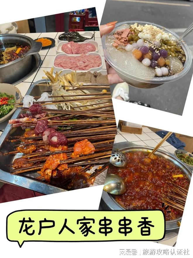 攻略行程路线深度解析必看指南快收藏麻将胡了试玩网站免费四川七日游全(图2)